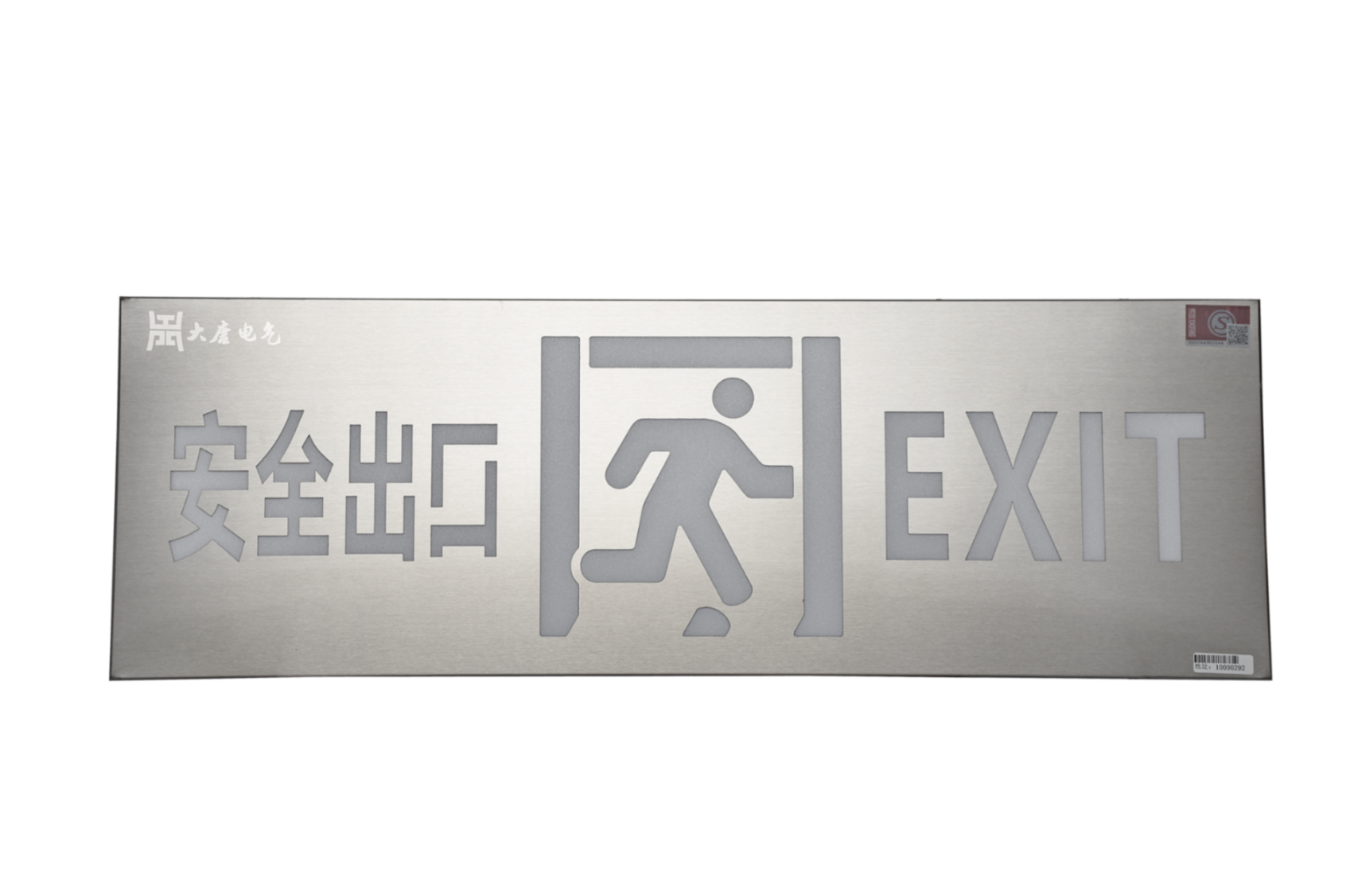 安全出口指示燈怎么選，看完本文就會了【全網推薦】