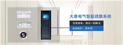 什么是智能消防疏散指示系統，智能消防疏散指示系統工作原理[圖解]